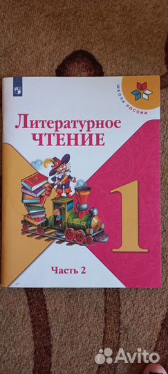 Литературное чтение