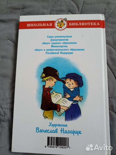 В. Медведев. Баранкин, будь человеком
