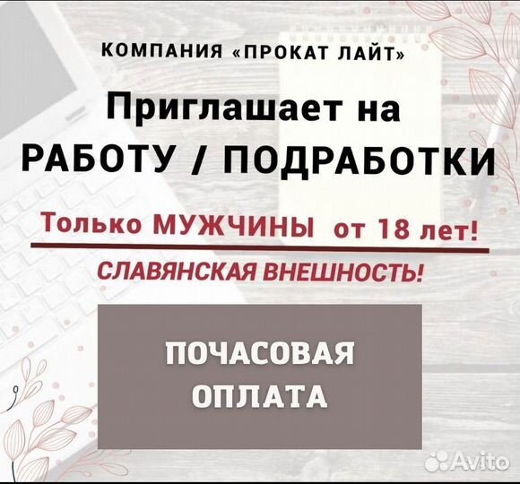 Сдача в аренду Туристического Снаряжения