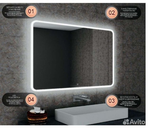 Зеркало bauedge с подсветкой новое