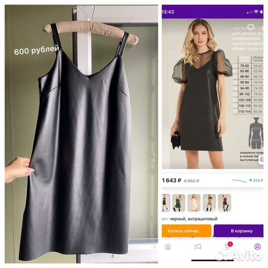 Одежда для школы