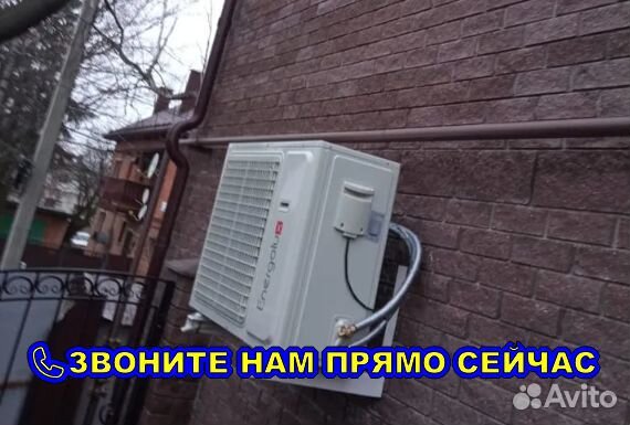 Надежные Кондиционеры с установкой под ключ