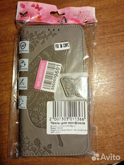 Чехол книжка на Xiaomi Poco X3 NFC /Pro