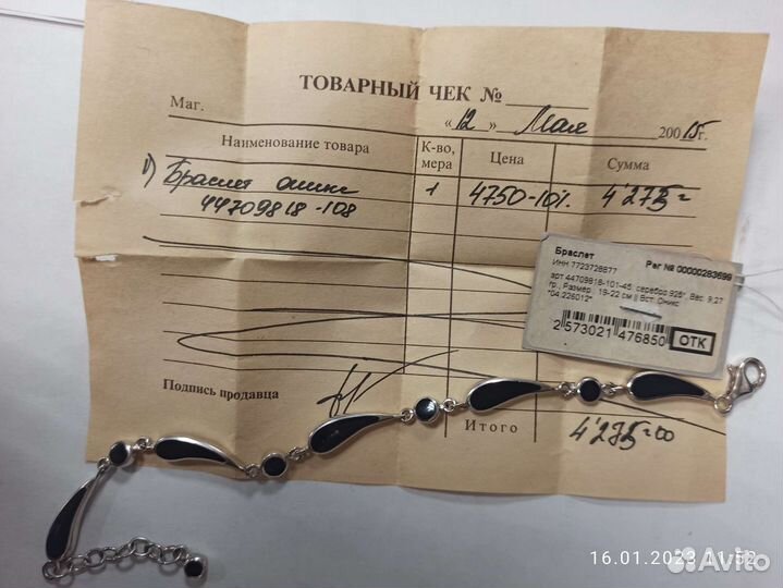 Браслет