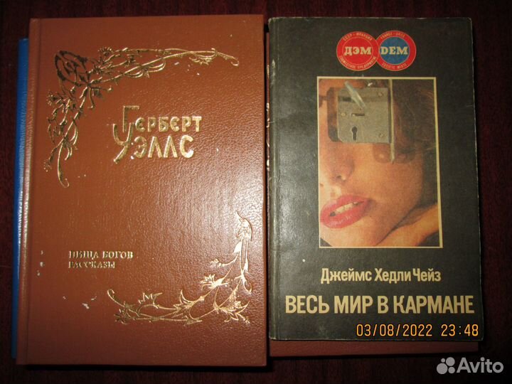 Джеймс чейз детектив приключения герберт уэллс фан