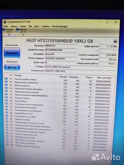 Жесткий диск 2,5 hgst 1Tb SATA