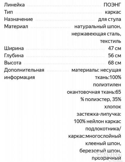 Кресло детское Икея Поэнг