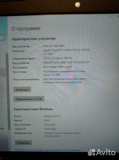 Игровой Ноутбук i7-8750/GTX1060/8RAM