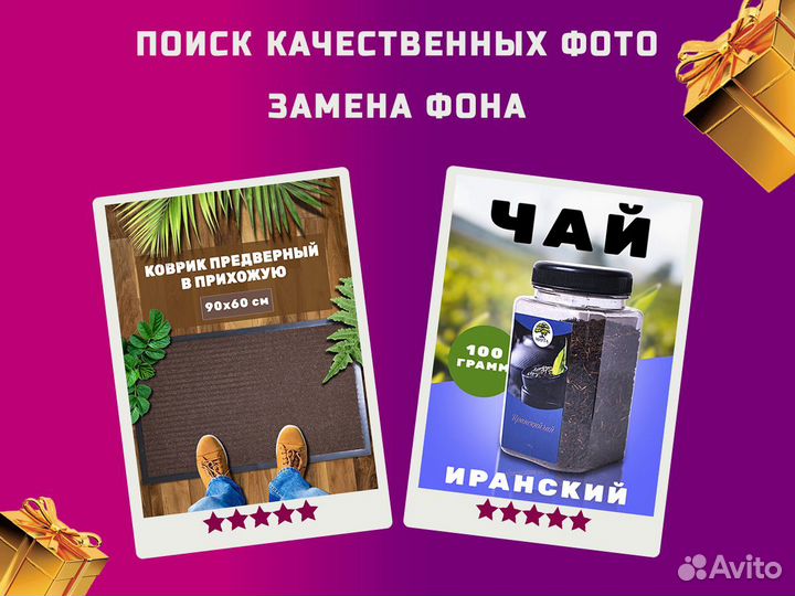 Инфографика для маркетплейсов Wildberries Ozon