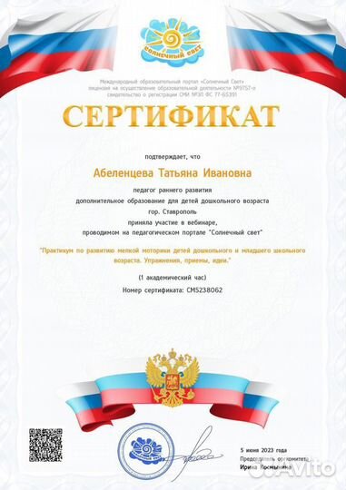 Няня на час, педагог раннего развития