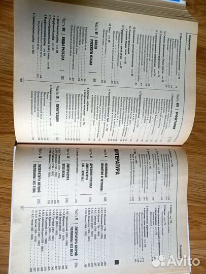 Справочник школьника 5 11 класс