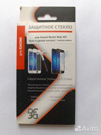 Защитное стекло для Xiaomi Redmi Note 4 X