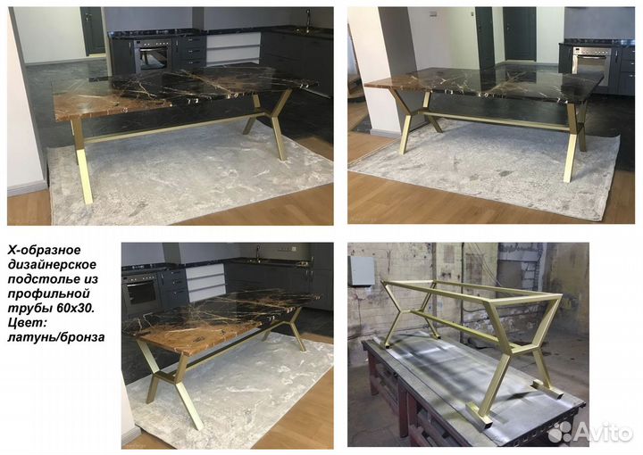 Подстолье металлическое для стола, стол на заказ