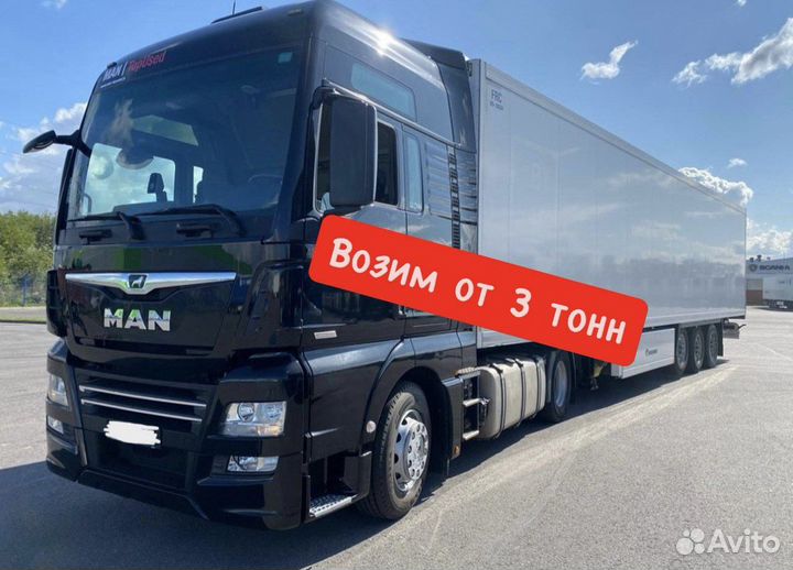 Фура Грузоперевозки Межгород