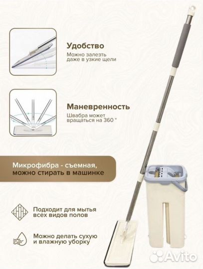 Швабра с отжимом и ведром 6л