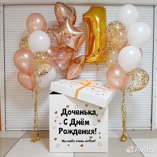 Воздушные гелиевые шары, коробки-сюрприз