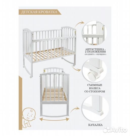 Кроватка детская Агат Золушка -1(колесо-качалка)