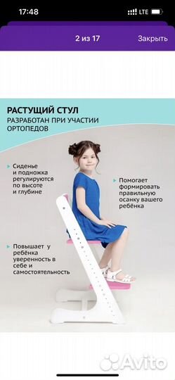 Детский растущий стул конек горбунок