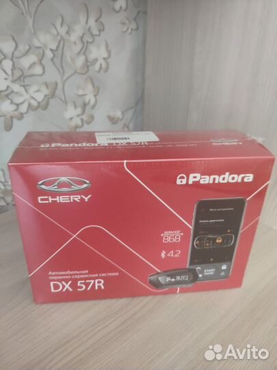Сигнализация Pandora DX 57R
