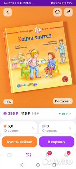 Книги про Конни