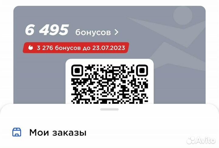 Бонусы Спортмастер на покупку до 20000 р