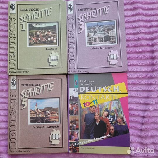Учебники по немецкому