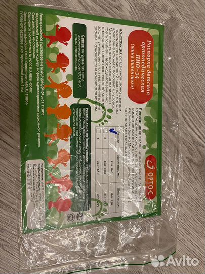 Шина виленского 1