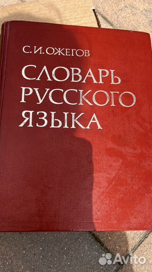 Книги советского времени