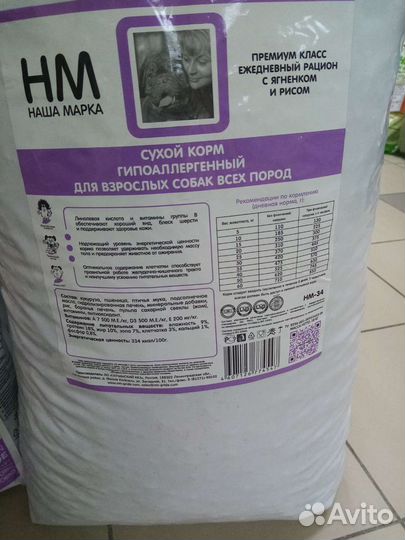 Корм для собак и кошек