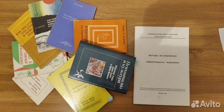 Книги по психологии