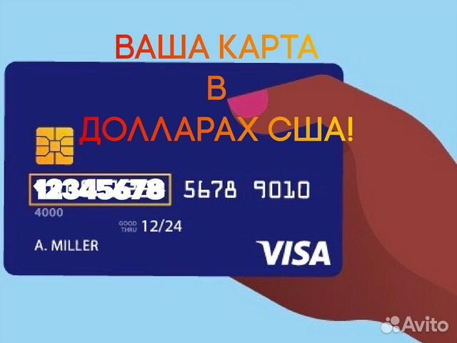 Мастерс карта. Карта виза электрон. Карта виза интернационал. Visa Electron номер карты. Карточка виза электрон.