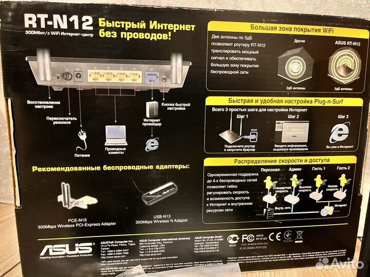 Роутер / Router asus / TP-link