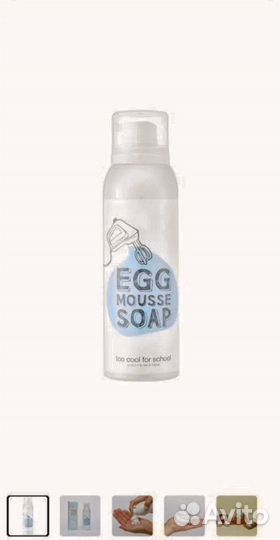 Пенка мусс Too Cool For School оригинал