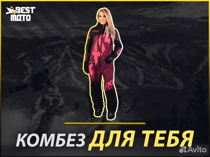 Комбинезон женский FXR CX F.A.S.T. с утеплителем