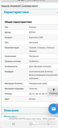 Коньки фигурные детские