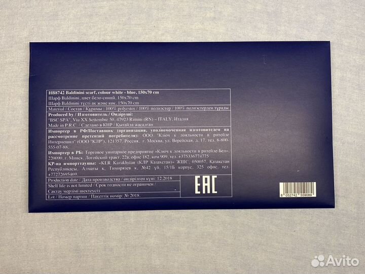 Шарфик Baldinini женский легкий (новый)