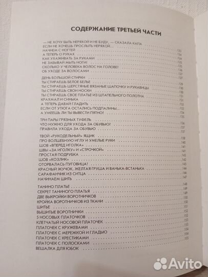 Энциклопедия для девочек