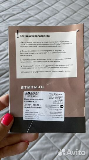 Эргорюкзак хипсит