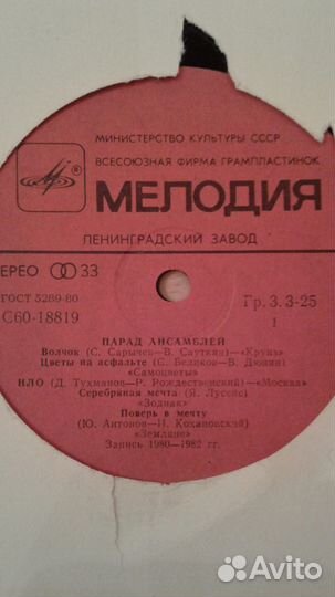 Виниловые пластинки