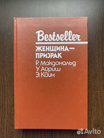 Книги из серии,Bestseller''