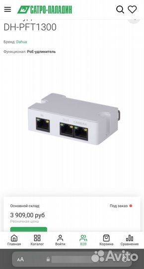 Новый PoE-удлинитель Dahua PFT1300