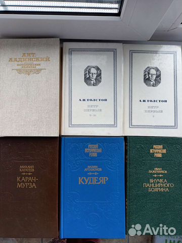 Русские исторические романы