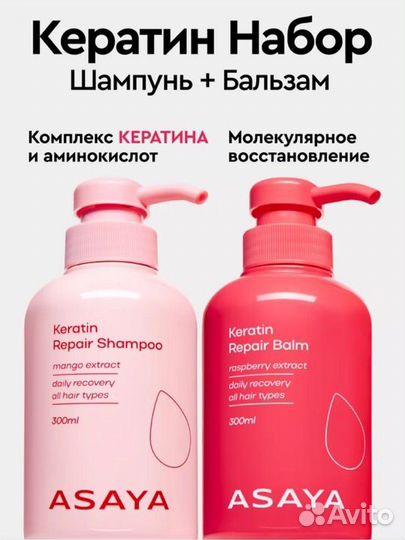 Уход за волосами