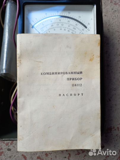 Прибор Ц4312