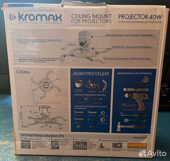 Кронштейн для проектора Kromax Projector-40w