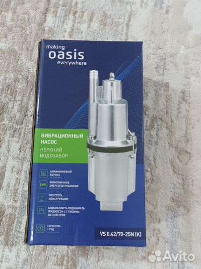 Насос вибрационный