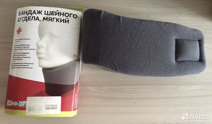 Бандаж шейного отдела мягкий воротник