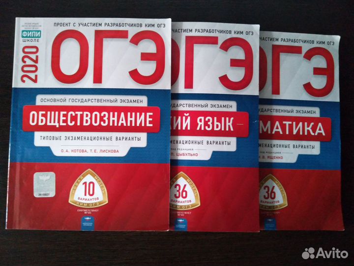 Огэ 2020
