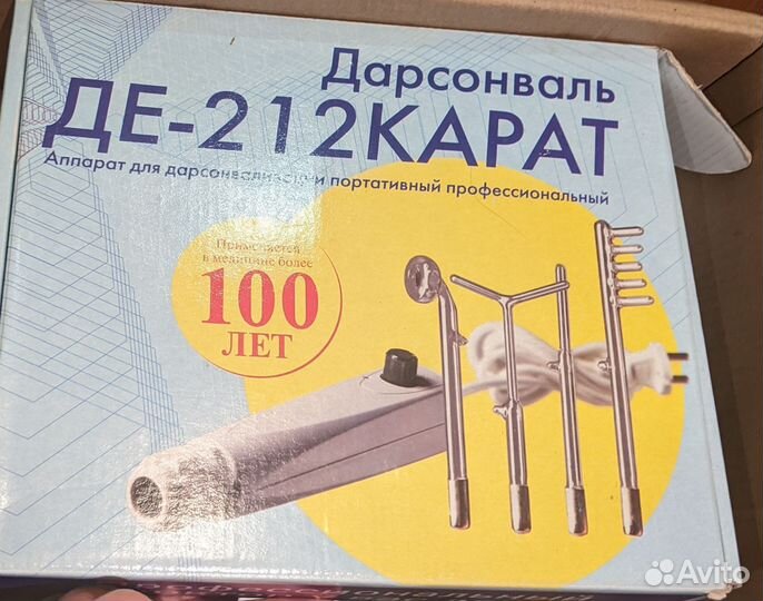 Аппарат косметологический