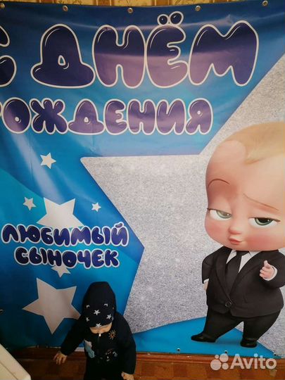 Банер на фото зону, Бос молокосос